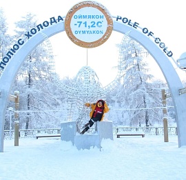 Тур Новый год в Оймяконе!