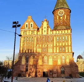 Тур "Weekend в Калининграде. Собери сам" 4 дн/3 н (авиа)