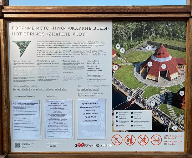 Изображение статьи Горячие источники и целебные грязи Итурупа Туры России