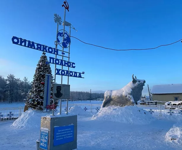 Изображение статьи Восточная Якутия: Полюс Холода Оймякон – как добраться и что посмотреть Туры России