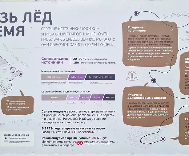 Изображение статьи Национальный парк «Берингия» - как добраться, где жить, что посмотреть Туры России