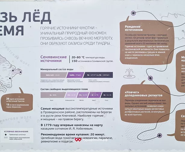 Изображение статьи Национальный парк «Берингия» — как добраться, где жить, что посмотреть Туры России