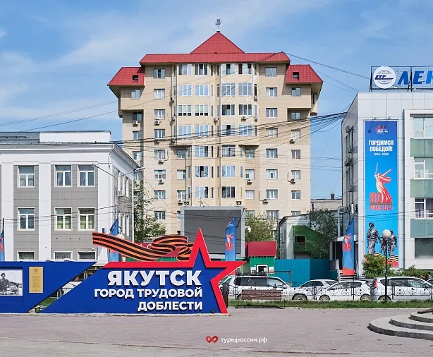 Изображение статьи Город Якутск — самые интересные места. Какие экскурсии можно посетить за 1 день Туры России