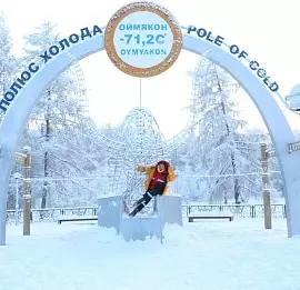 Тур Новый год в Оймяконе!
