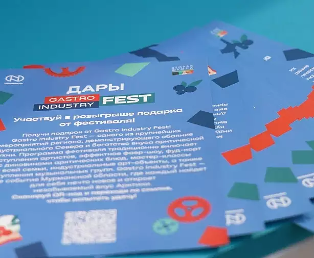 Изображение статьи Фестиваль Арктической Кухни в Мурманской области: Gastro Industry Fest Туры России
