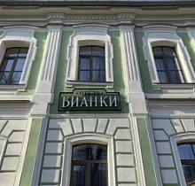 Место проживания в туре 