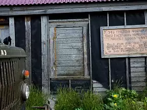 Командорские Острова