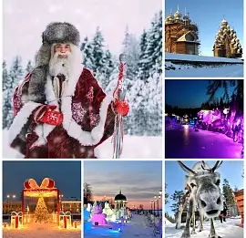 Тур Новогодний тур в Карелию + Кижи через Заонежье. 5 дней.