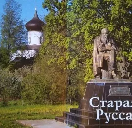 Тур РУСЬ ГЛУБИННАЯ -УЕЗДНЫЕ ГОРОДА НОВГОРОДСКОЙ ГУБЕРНИ