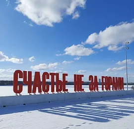 Тур Магия Приуралья: Пермь и Усьвинские столбы