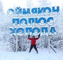 ополнительное фото тура