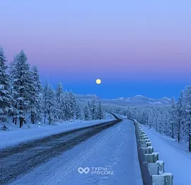 Тур Автотур Колыма Якутск-Оймякон-Магадан