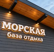 Место проживания в туре 