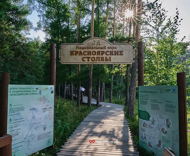 Изображение статьи Отдых в Красноярске: как добраться, где жить и что посмотреть Туры России