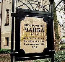 Место проживания в туре 